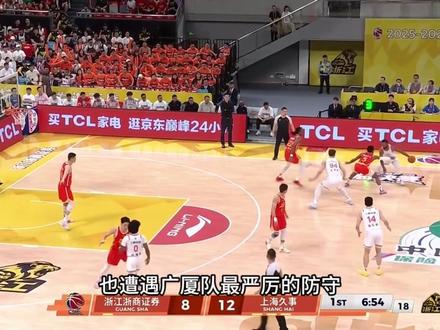 张镇麟半场轰13分!布朗21分孙铭徽连框都碰不着啊!太致命 #dou来cba #CBA总决赛广厦VS上海G3