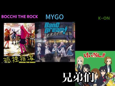 少女乐队歌曲心中的“前Top20”谁是你心中最好的乐队? #孤独摇滚 #轻音少女 #mygo #哭泣少女乐队