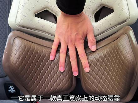 这是一款赋予科技感的人体工学腰靠,独立分区支撑配合弹簧减震系统,让你长途驾车无惧腰背酸痛#汽车腰靠 #腰靠 #bkt汽车腰靠 #人体工学靠垫