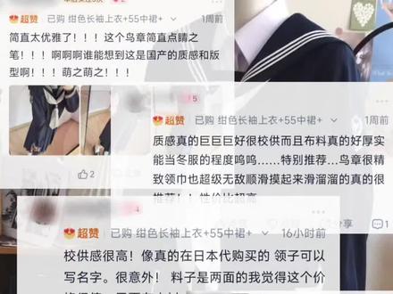 给老婆们带来一点春日水手服震撼!!
是超有春日樱花氛围感的鸟章水手服!!
#巧所鸟章 #巧所工作室 #jk #早春穿搭 #春日氛围感