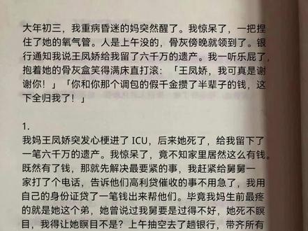 我被人渣女人掉包#完结文