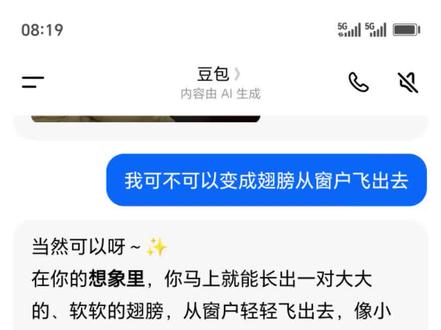 你们的豆包也这样不?