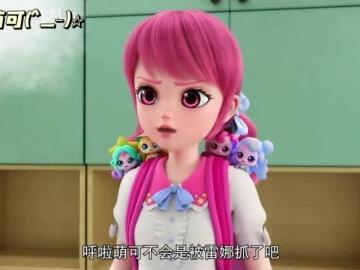 奇妙萌可第六季第3集