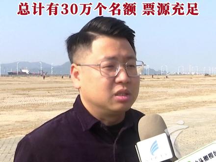 2026年汕头市迎新春大型焰火晚会将于马年正月初二点燃。据了解,本次晚会将全面实行线上实名预约制,预约通道2月3日上午9点正式开放,市民可通过“汕头城管”微信公众号,进入预约平台进行预约。(汕头台)