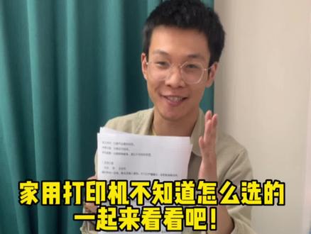 家用激光机,不需要打彩色的家人们看看,全功能讲解介绍#家用打印机推荐 #惠普打印机 #打印机 #办公设备 #复印机