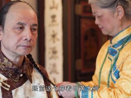 他曾向国家索要故宫,自称多尔衮十世孙,他成功了吗?#历史 #多尔衮