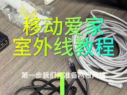室外摄像头连接方式