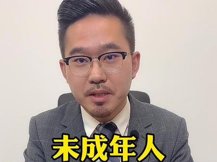 未成年人可以买F吗?#多问律师 #民法典 #抖来学法 #知识创作人