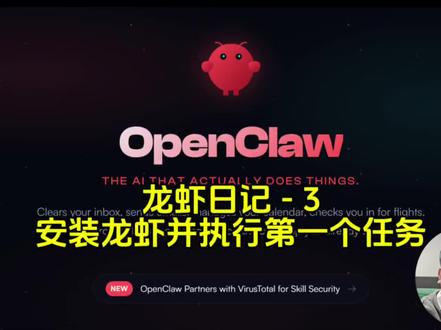 大龙的龙虾日记3:安装workbuddy龙虾并让它执行第一个任务。 #小龙虾 #Openclaw #workbuddy #AI #实践