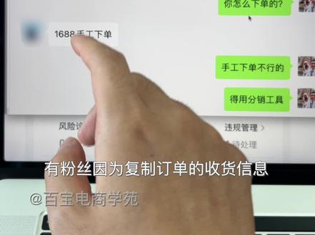 抖音小店一件代发自动同步发货分销工具#抖音小店 #抖店运营 #分销代发 #一件代发 #抖店分销代发