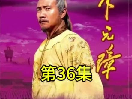朱元璋#朱元璋刘伯温明朝历史 #我看过的好剧分享 #创作者中心 #创作灵感#新人自媒体