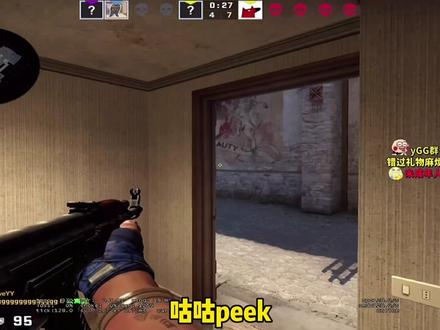 #csgo #ygg 用高手BGM也会变高手吗