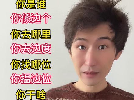 女生学粤语教学 粤语学习 粤语零基础入门 学广东话香港话#粤语#学粤语#粤语教学#粤语学习#粤语零基础