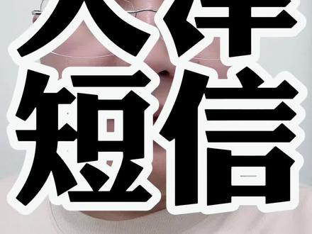 贷款短信诈骗你了解吗?#反诈宣传 #贷款知识
