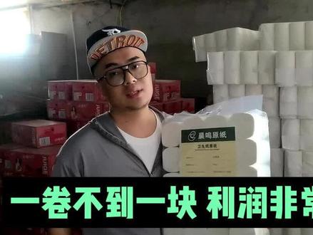 潍坊社区团购卫生纸货源渠道去哪找?实拍工厂直接供货的折扣批发仓库,卫生纸货源稳定且便宜,一卷都不到一块钱。是临期折扣店、社区团长、摆地摊进货的最佳选择仓库!#潍坊折扣仓 #潍坊卫生纸批发 #潍坊社区团购 #潍坊折扣店进货渠道 @超级供货仓小程序