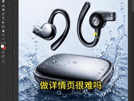 GPT image2直出电商详情页教学 #ps教程 #gpt4 #电商美工 #详情页设计