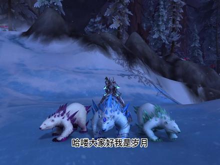 《WOW魔兽世界》紫色绿色雪暴,需剥皮专业诱饵。 #一起玩游戏 #一起打游戏 #魔兽世界 #魔兽 #wow