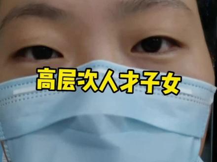 #成都初升高 高层次人才子女