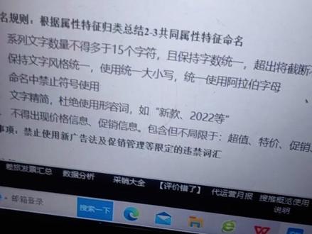 京东POP商家如何进行SKU绑定#京东运营 #京东运营老郭