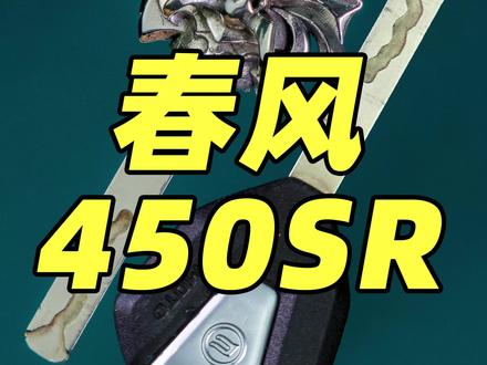#钥匙改装 可能有芯片的春风摩托钥匙#一毛工房