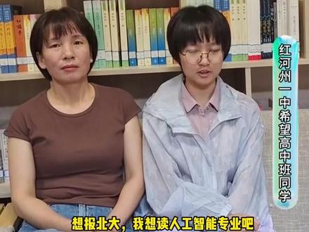 首个高考成绩被屏蔽的人出现了!云南女生查分发现进了全省前50 #高考 #高考查分