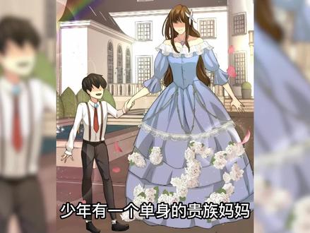 73《魔性男版灰姑娘》免耽漫画感恩活动来袭,快去社区抽琳娜贝尔#免耽漫画