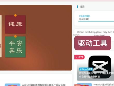 驱动更新工具推荐!Ashampoo Driver Updater,轻松一键自动更新驱动,安装使用一个视频教会你。#Ashampoo #驱动更新 #电脑优化 #蓝屏解决 #驱动工具
