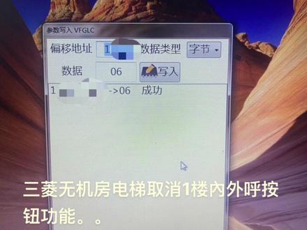 三菱无机房电梯取消1楼內外呼按钮功能。。