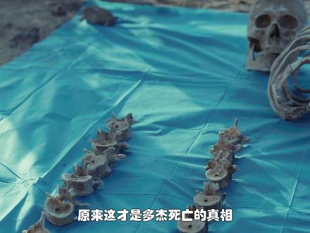 多杰死亡的真相曝光。 #生命树 #生命树值得一追