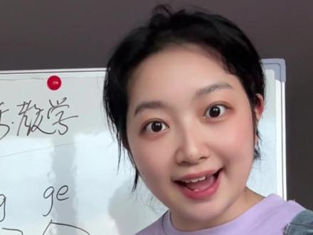 你啷个楞个勒个呀‼️ #重庆话教学 #方言 #方言课堂 #重庆话