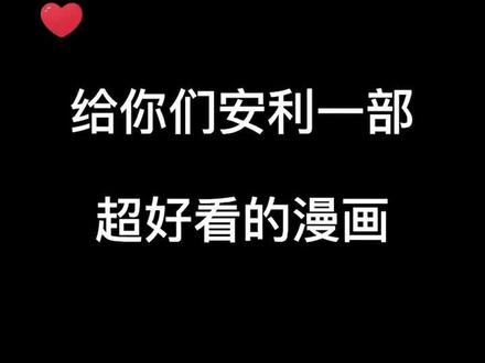 #漫画推荐这部漫画真的超好看,画风绝了#昼夜连绵