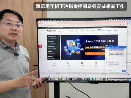 演示用手机下达指令控制龙虾完成相关工作 #openclaw #AI #人工智能 #计算机 #it