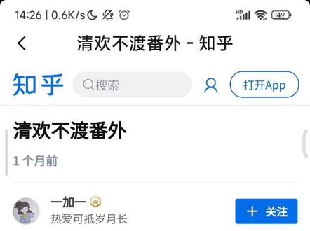 你们要的番外来了
清欢不渡番外