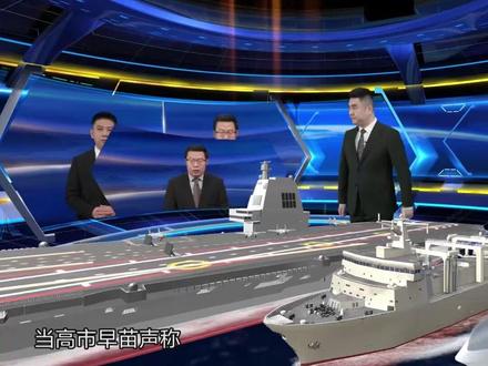 日本自卫队目标锁定,战时优先击沉福建舰,它有这个实力吗?#东南军情#日本#魏东旭