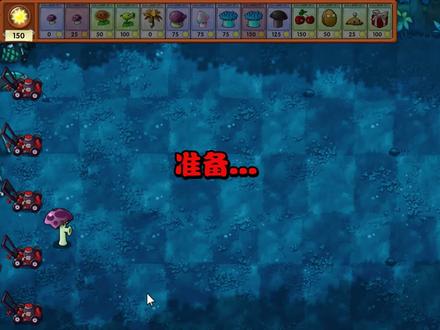 融合植物29:胆小菇之梦!