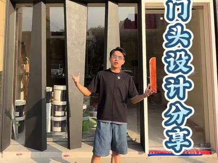 公司门头做好了,迫不及待跟大家分享一下!#装饰公司#门头设计#分享#空间美学