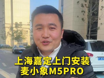 老客户安装一台麦小象M5双舱净水,什么样的净水器能让客户比较满意?#麦小象M5 #麦小象双舱净水器