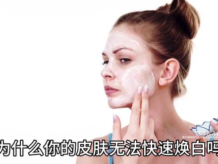 看完这条视频你会知道,10分钟如何焕白你的肌肤。#科普 #Ulike #ulike白皇后美容面罩 #面罩美容仪