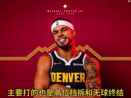 为什么小波特能被快船勇士争相接触,从冠军身边的配角到交易市场上的焦点,他到底做到什么,深度分析小波特和快船勇士适配度