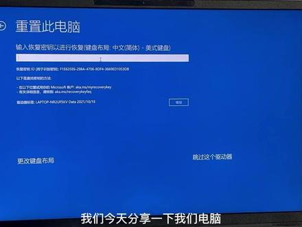 电脑系统如何恢复密钥提取和关闭#电脑技巧 #电脑知识 #windovs @DOU+小助手