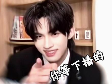 考古云熠初印象#云旗 #郝熠然