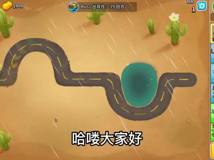 【气球塔防】黑殿和三个六级猴同台,火力全开,爆炸输出! #游戏梦想家计划