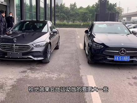 全新奔驰C级:立标车型和大标车型对比详解,你喜欢左还是右#dou是好车 #汽车人共创计划 #奔驰c级
