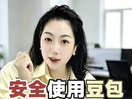 如果你非常在意自己的隐私,怕泄漏隐私,在你使用豆包时记住要关闭这个设置,快转发给身边的朋友。 #豆包 #中老年学AI #女性创业 #AI #中老年 @慢咖姐