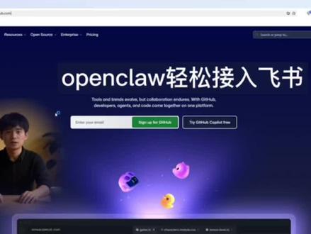 openclaw/龙虾简单接入飞书。#ai学习#openclaw#飞书