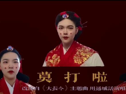 回复 @Sakura road的评论
《莫大啦》#方言 #韩国
