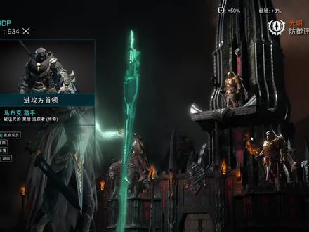 中土世界战争之影 别的玩家的成都是修改器兽人嘛?#魔戒的中土世界 #主机游戏 #这个游戏很好玩 #游戏