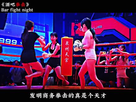 发明商务拳击的真是个天才。#全球看点#拳击比赛