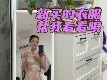 帮我看看留哪件呗