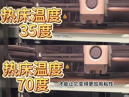 3D打印模型总是倒?板子粘性差?我来告诉你原因和解决办法!~#3d打印 #技术分享